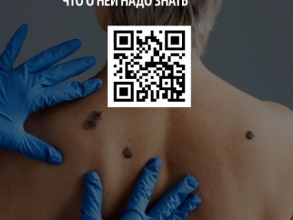 Профилактика меланомы