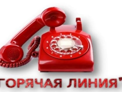 Комсомольская транспортная прокуратура ответит на вопросы горожан