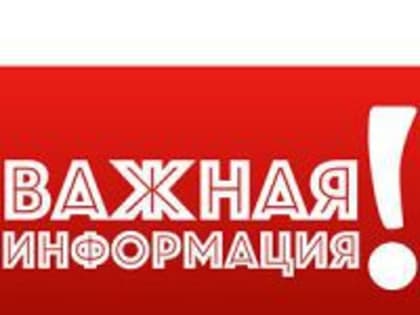 Из-за погодных условий Фестиваль  ВФСК ГТО среди лиц с поражением опорно-двигательного аппарата переносится