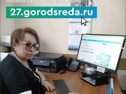 Благоустроим наш поселок вместе!!!