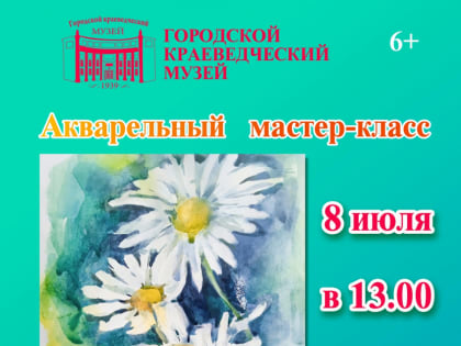 Краеведческий музей в День семьи, любви и верности проводит акцию «два билета по цене одного»