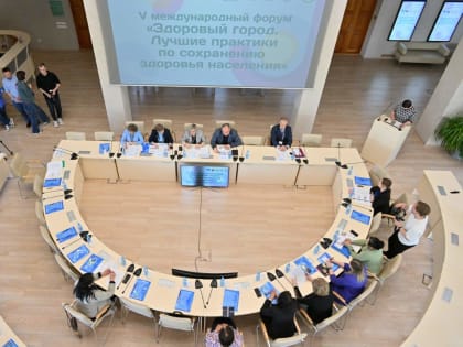 Международный форум «Здоровый город» прошёл в Хабаровске