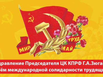 Верим и знаем: победа будет за нами!