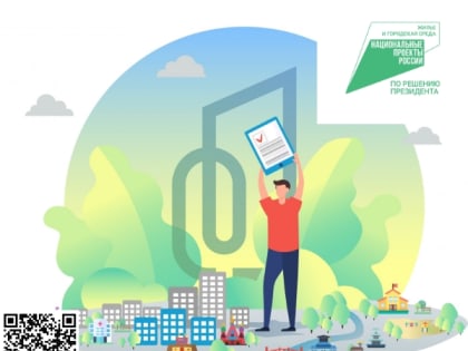 Продолжается прием предложений