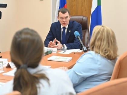 Михаил Дегтярев поручил открыть два ресурсных класса для детей с особенностями развития в Хабаровске и Хабаровском районе