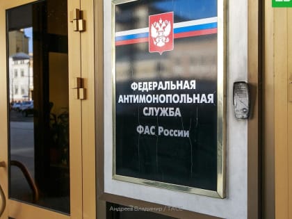 Хабаровское УФАС России выявило медицинский картель на 300 миллионов рублей