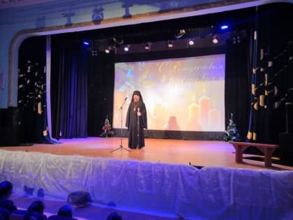 ЕПИСКОП АРИСТАРХ ПОСЕТИЛ РОЖДЕСТВЕНСКИЙ КОНЦЕРТ