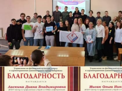 Благодарственные грамоты получили специалисты Центра АнтиСПИД