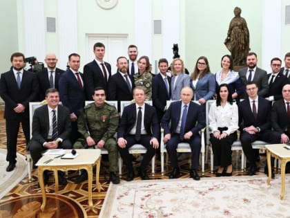 Владимир Путин провёл встречу с победителями конкурса управленцев «Лидеры России»