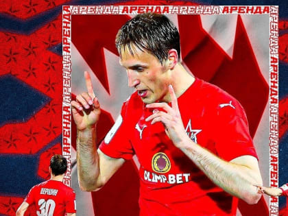 «СКА-Хабаровск» отправил в аренду двух игроков