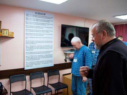 Клирик Елизаветинского храма посетил пациентов с наркологическими расстройствами