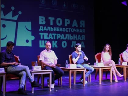 II Дальневосточная летняя театральная школа открылась в Хабаровске