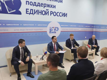 В Хабаровском крае открылся Штаб общественной поддержки «Единой России»