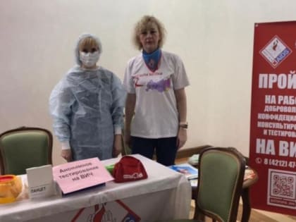 100 человек проинформировали о ВИЧ-инфекции специалисты Центра АнтиСПИД в рамках краевой конференции, приуроченной к Всемирному дню охраны труда