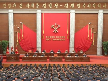 VI пленум ЦК ТПК 8-го созыва