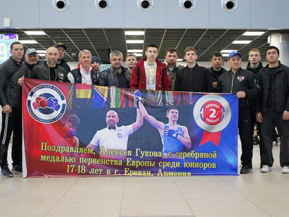 Хабаровчанин Алексей Гуков взял «серебро» первенства Европы по боксу