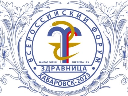 Дальневосточную школу гостеприимства откроют в рамках форума "Здравница" в Хабаровске