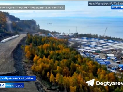 В Хабаровском крае появился новый порт