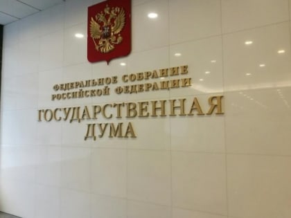 Депутата Госдумы от Хабаровского края будут заочно судить на Украине