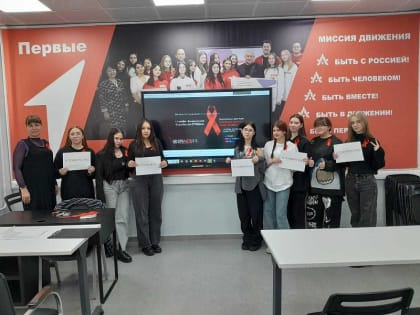 Профилактика СПИД и ВИЧ на ФСПО