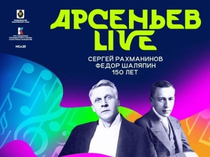 На площади Ленина в Хабаровске все готово для фестиваля «Арсеньев LIVE»