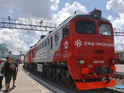 Новый медицинский поезд РЖД начнет свою работу в Хабаровском крае