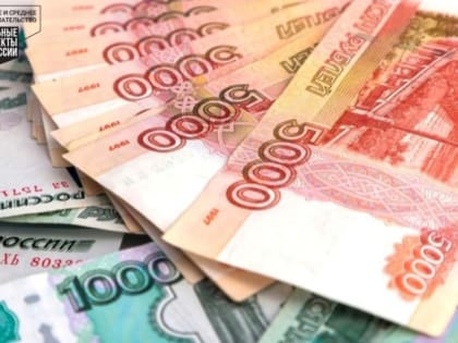 Льготный инвесткредит под 2,5% и 4% годовых может взять малый бизнес в Хабаровском крае