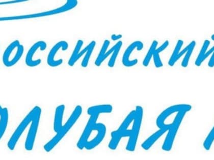 Флешмоб "Голубая лента" стартует 22 марта 2023 года