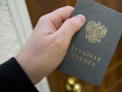 Кого из россиян могут уволить из-за нового закона