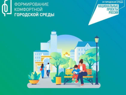 Хабаровские скверы претендуют на благоустройство в 2025 году