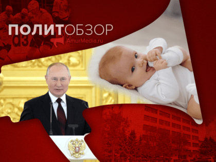 Послание Президента, посевная – дело государственное, 