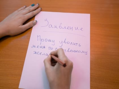 Требуйте свое: россиянам сказали, кому при увольнении должны дать компенсацию