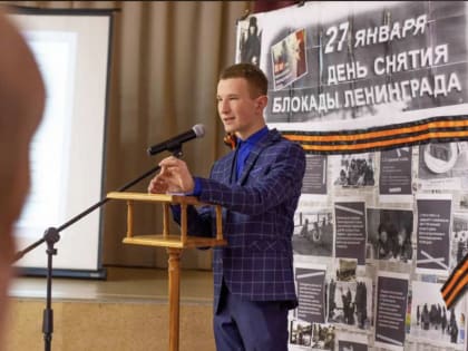 В Хабаровском крае прошли мероприятия, приуроченные ко Дню снятия блокады Ленинграда