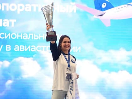 Специалисты КнААЗ победили в Чемпионате Объединённой авиастроительной корпорации