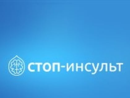 Акция «СТОП - инсульт»!