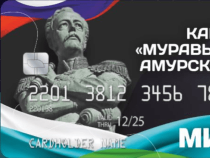 Карта жителя Хабаровского края "Муравьев-Амурский