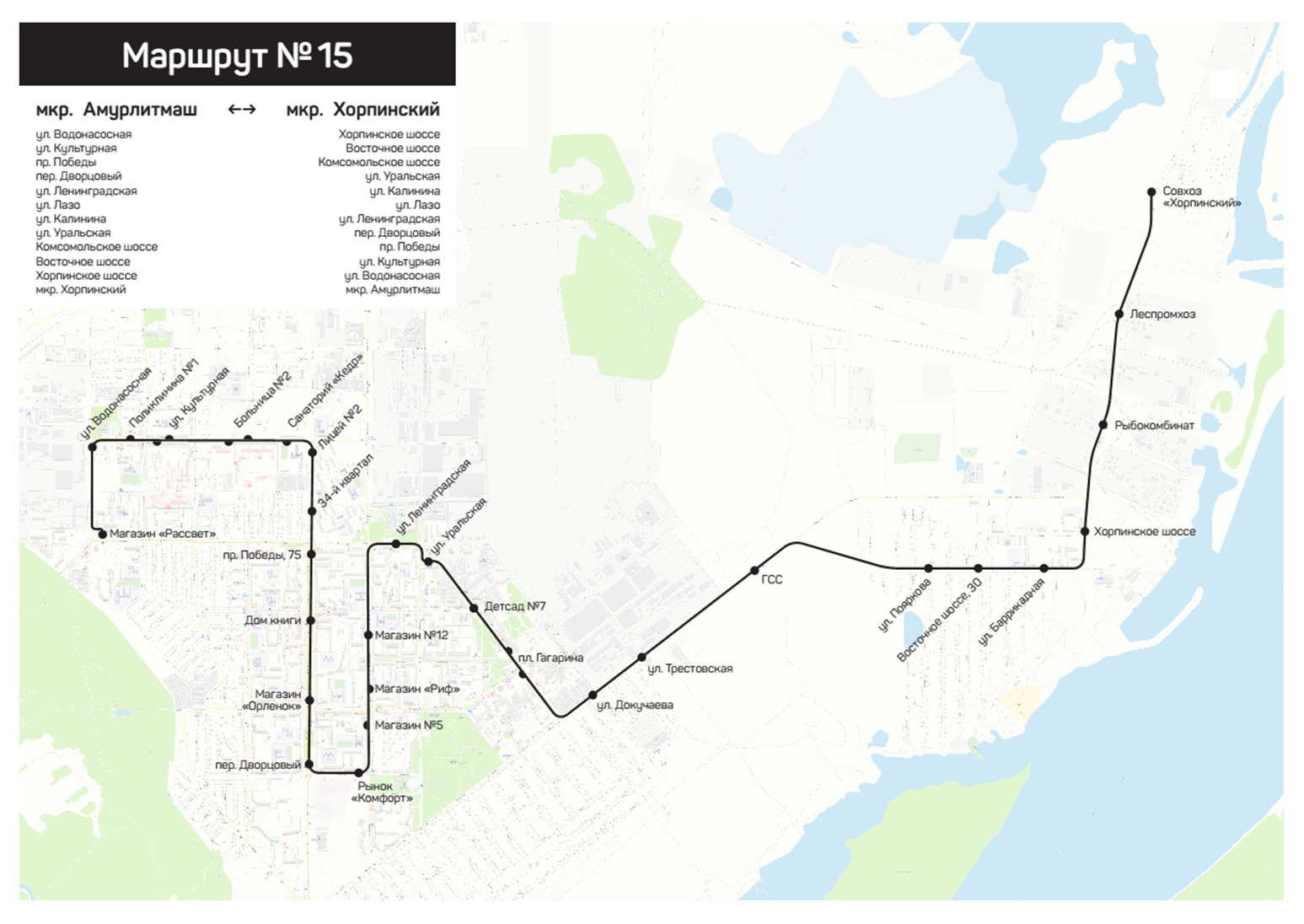 Изменения 24 маршрута. Схема общественного транспорта Балаково. Маршрут 15. Транспортная схема маршрута. Маршруты автобусов Комсомольск-на-Амуре.