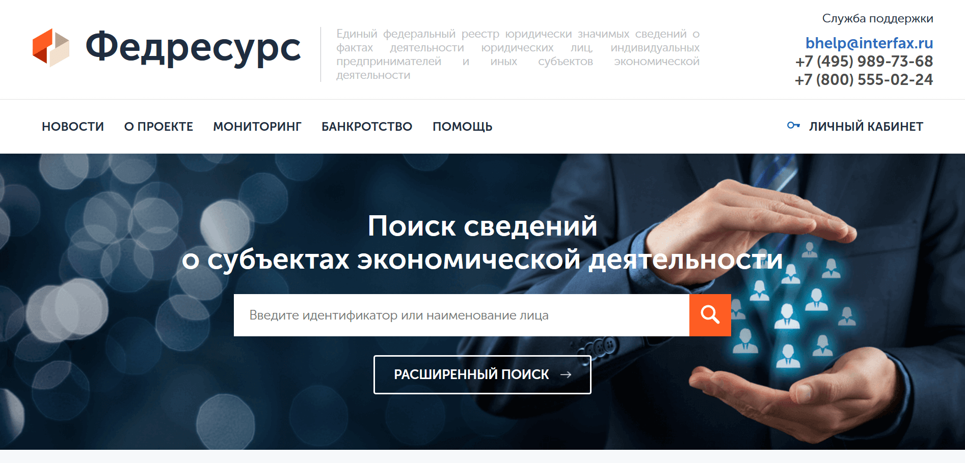 Единый реестр инвестиционных проектов