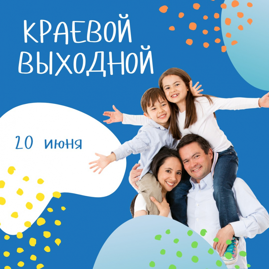 Проект выходного дня