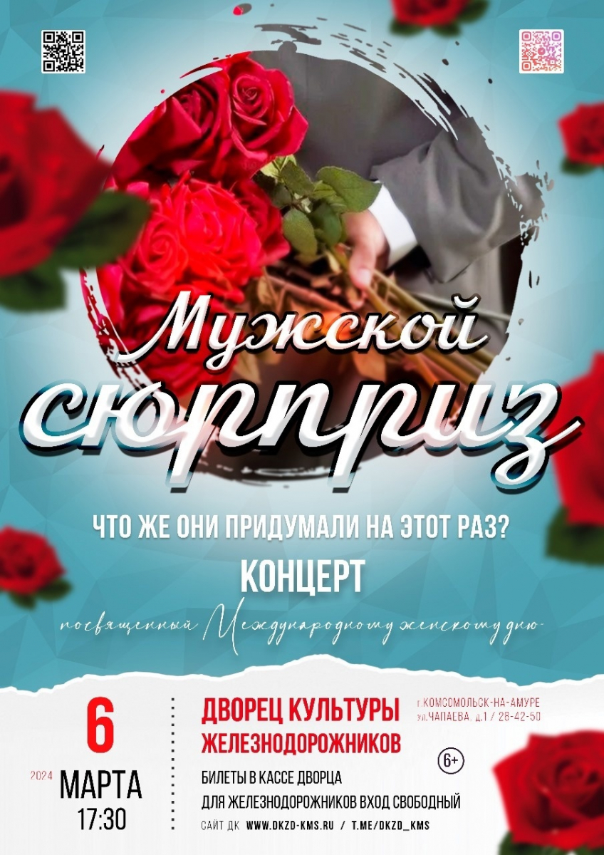 Сценарий 23 8 концерт в доме культуры