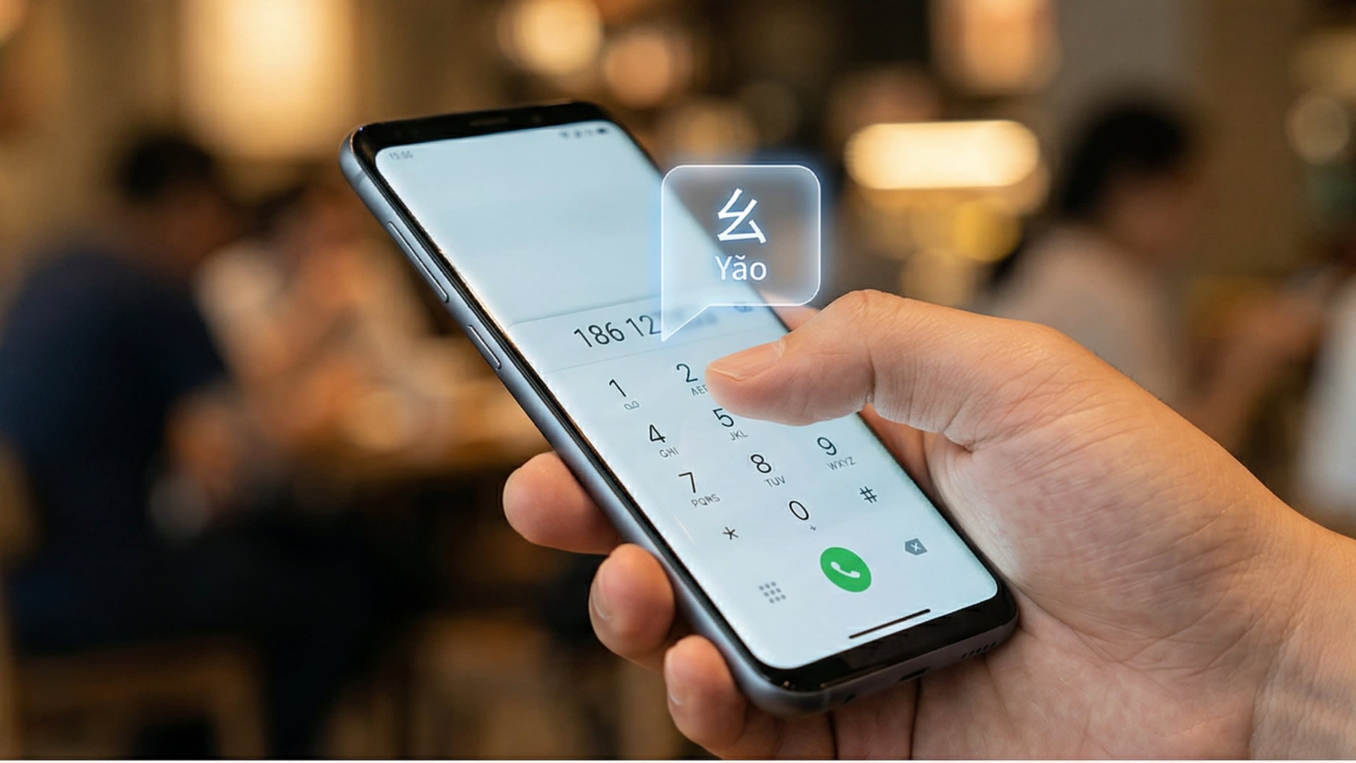 A close-up, authentic lifestyle shot of a modern smartphone screen displaying a Chinese phone contact. The user's thumb is hovering over the keypad. Floating above the number '1' is the character '幺' (Yao), highlighting this crucial native pronunciation hack.