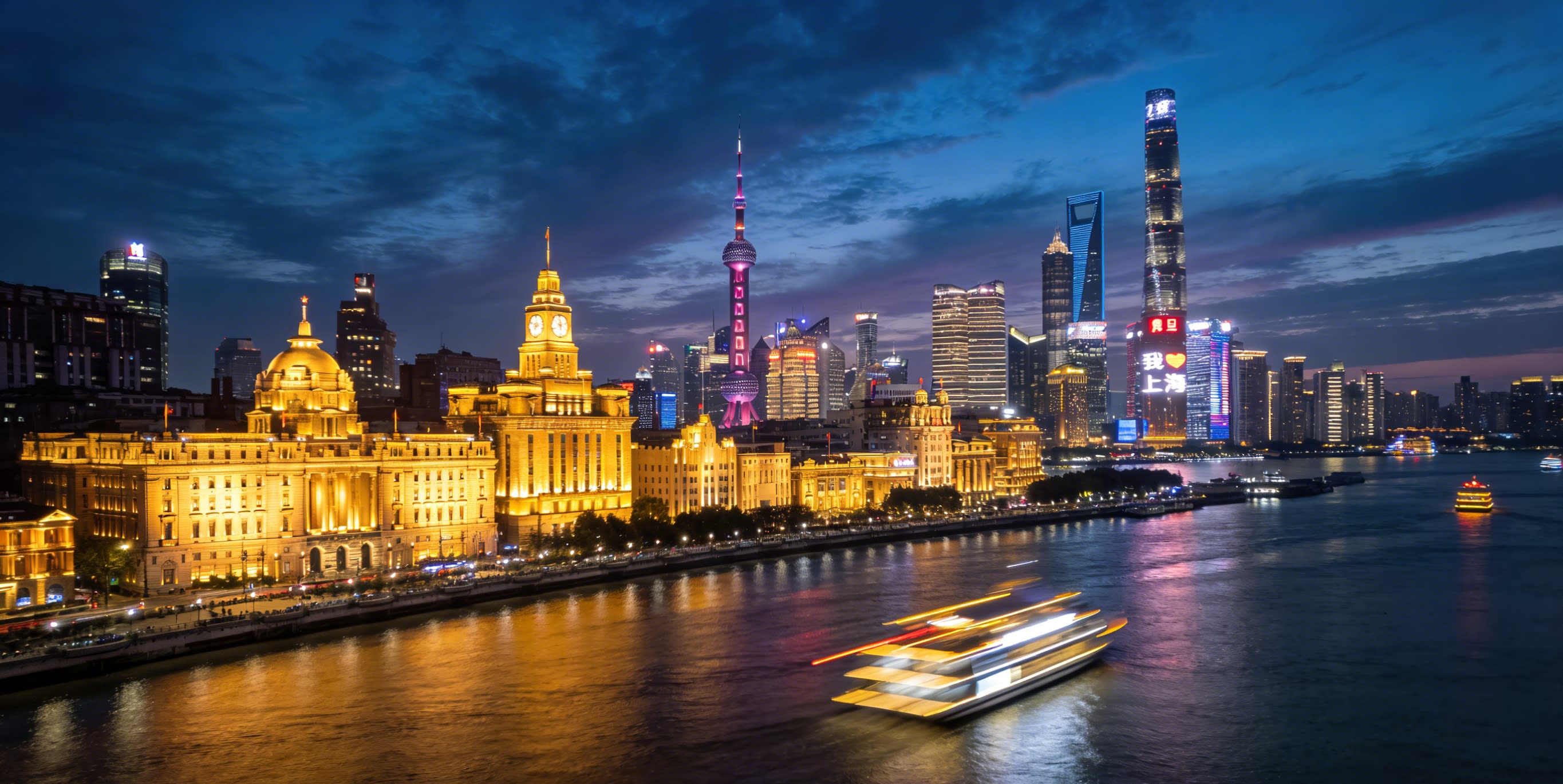 The Bund at Night