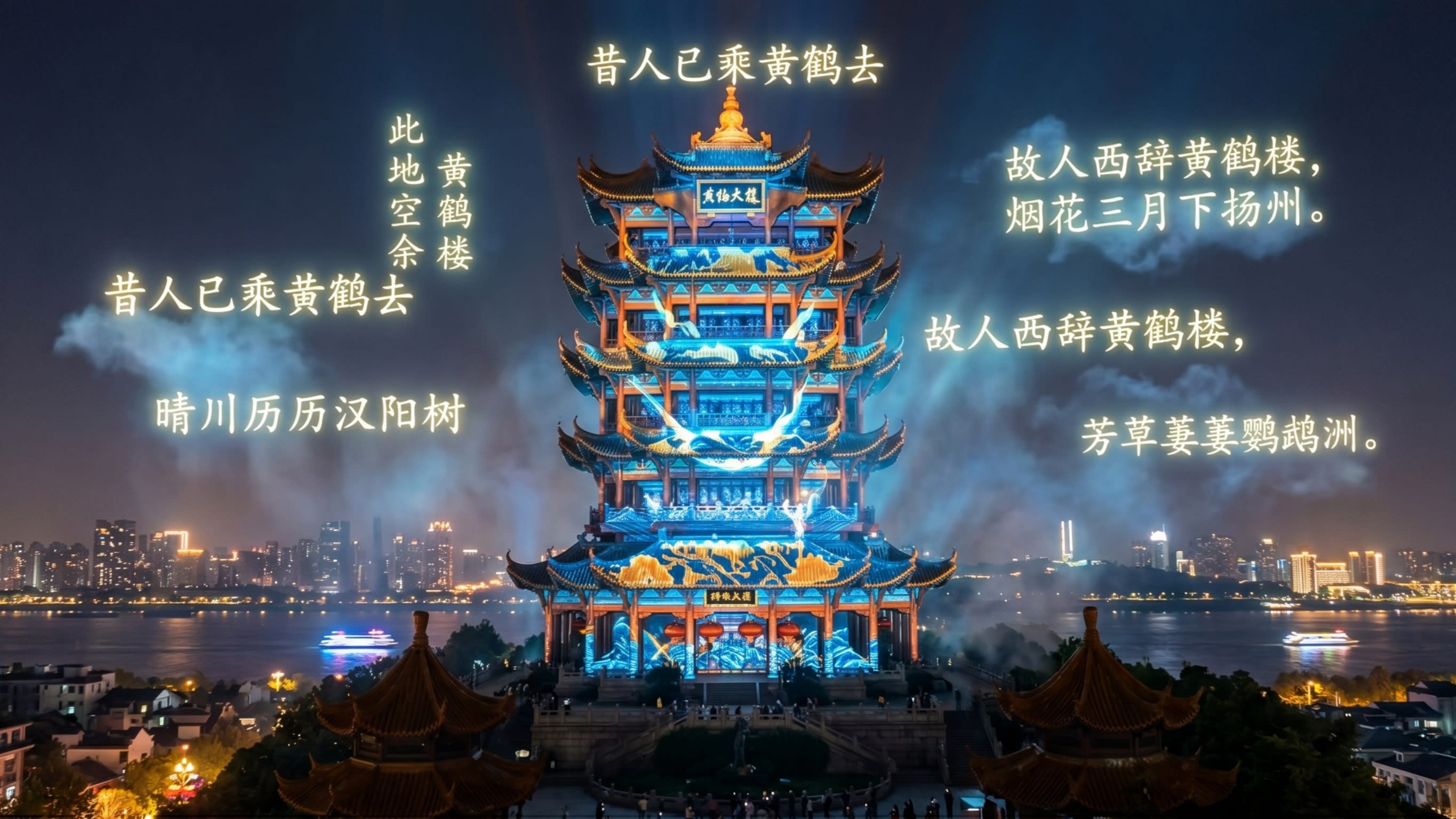 Image 3 - A symphony of light and poetry on the banks of the Yangtze