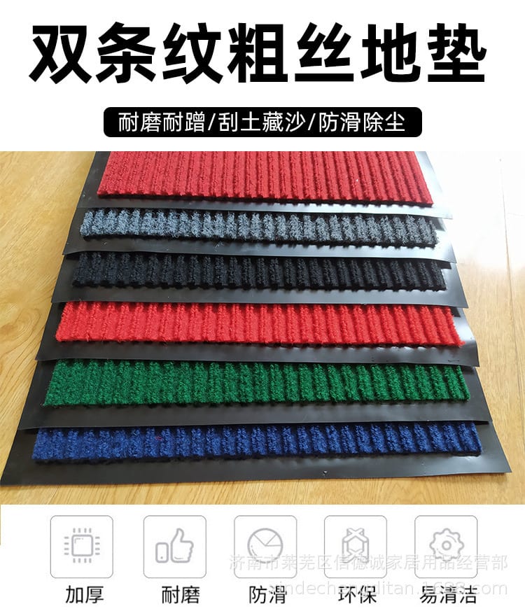 Anti slip door mat - London's Imports Ghana