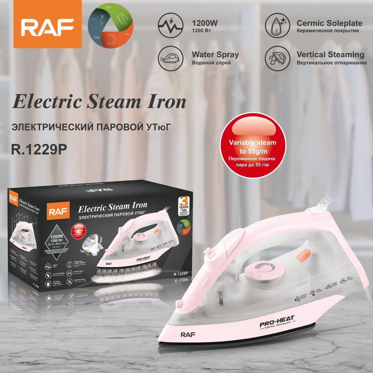 Electric steam iron - London Imports Collection - London's Imports Ghana