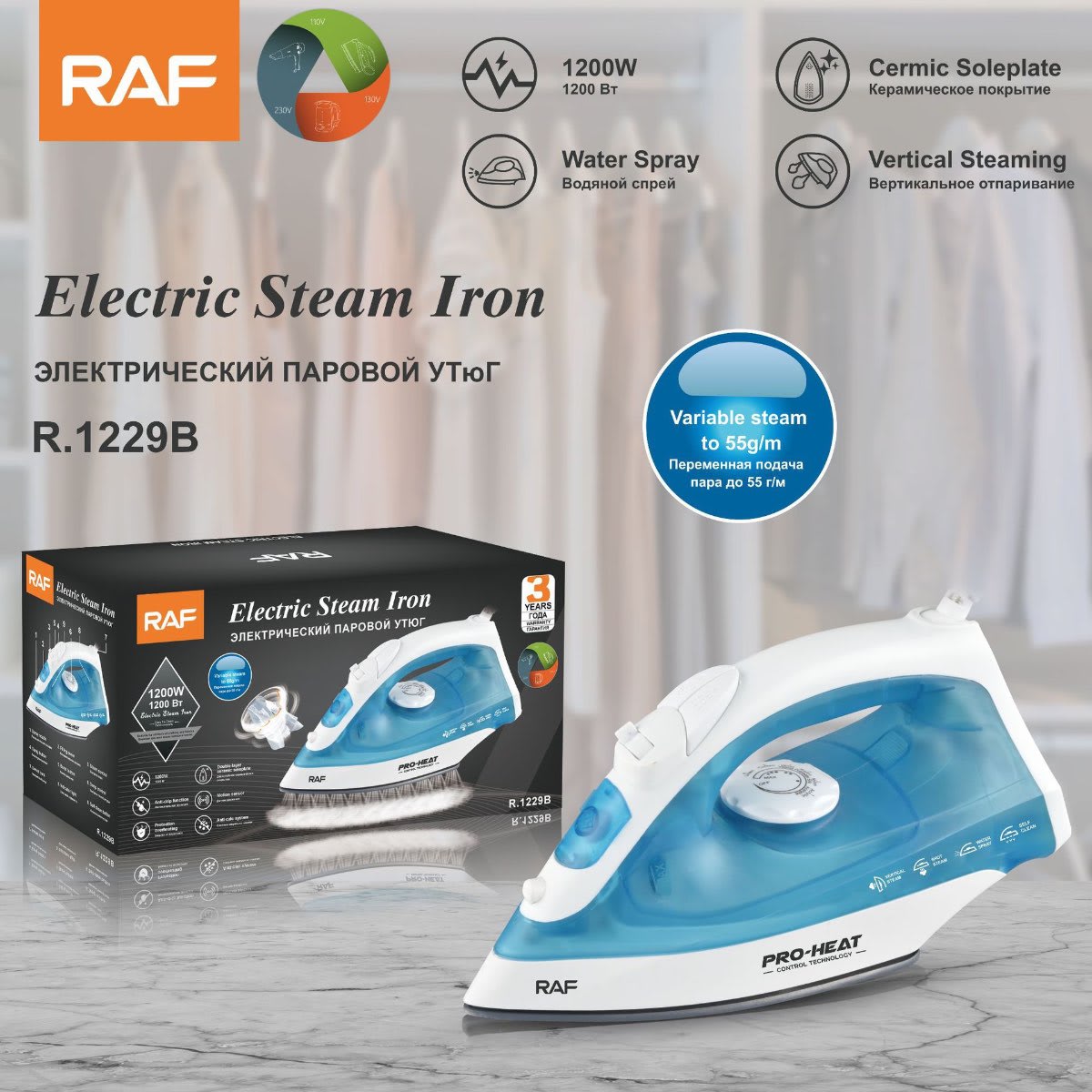 Electric steam iron - London Imports Collection - London's Imports Ghana
