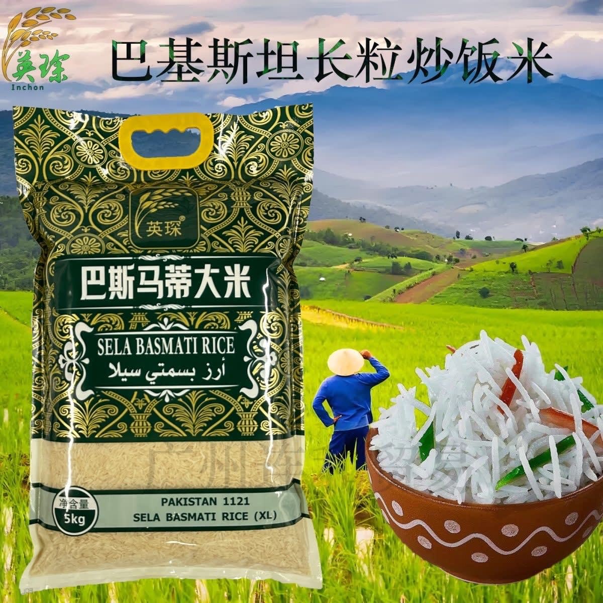 Basmati Rice - London Imports Collection - London's Imports Ghana