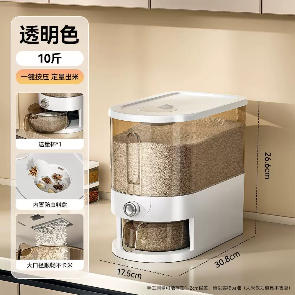 Rice dispenser
