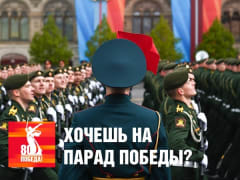 К 80-летитю Великой Победы. Прими участие во Всемирной школьной олимпиаде!