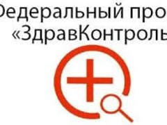 ЗдравКонтроль информирует: для чего и кому нужен глюкометр?